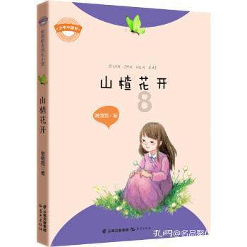 夏之许诺